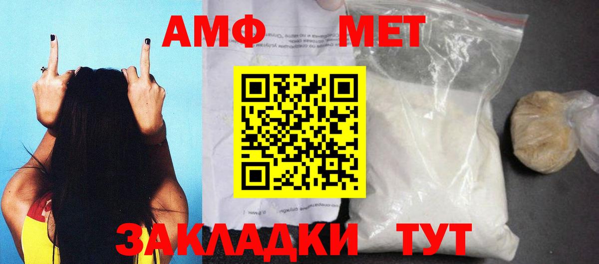 Amphetamine 97% Краснодар