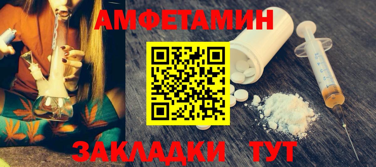 АМФЕТАМИН  АМФЕТАМИН Розовый  Вход с VPN  Краснодар 