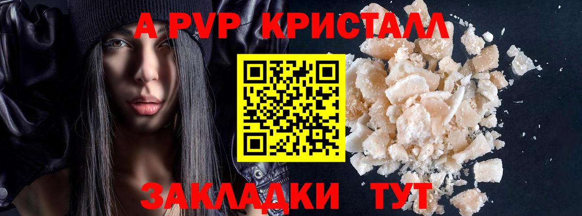 Alpha PVP СК КРИС Краснодар