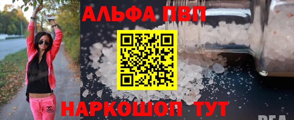Краснодар  A-PVP Crystall  Alpha-PVP кристаллы  Альфа ПВП крисы CK  Вход с VPN 
