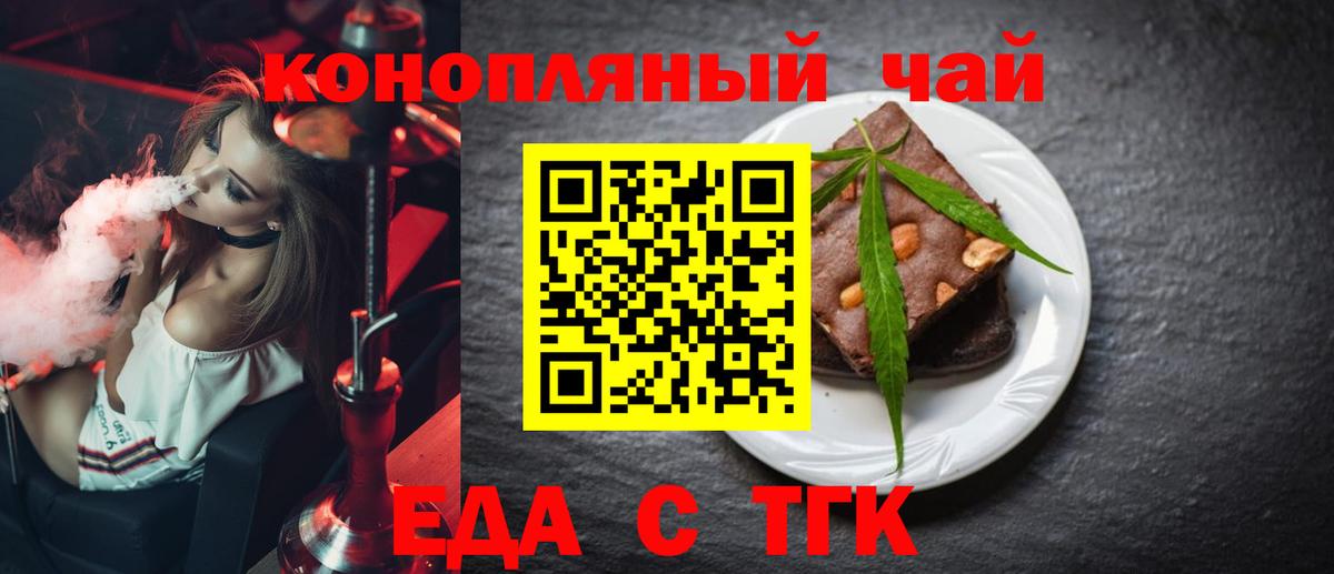 Краснодар  Cannafood марихуана  Вход с VPN 