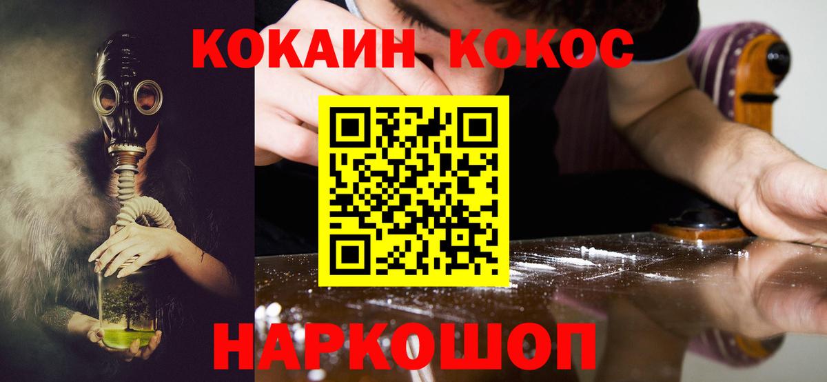 Кокаин Columbia  КОКАИН Fish Scale  Вход с VPN  Краснодар 