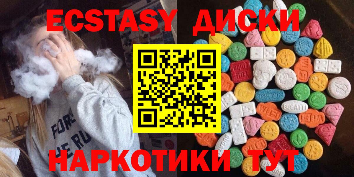 Краснодар  ЭКСТАЗИ 250 мг  Ecstasy  ЭКСТАЗИ louis Vuitton  где можно купить   Вход с VPN 