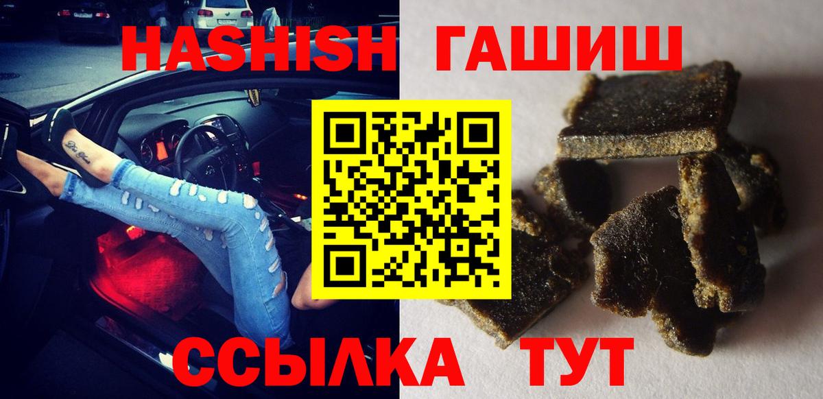 Гашиш  ГАШИШ Premium  Гашиш гашик  Вход с VPN  Краснодар 