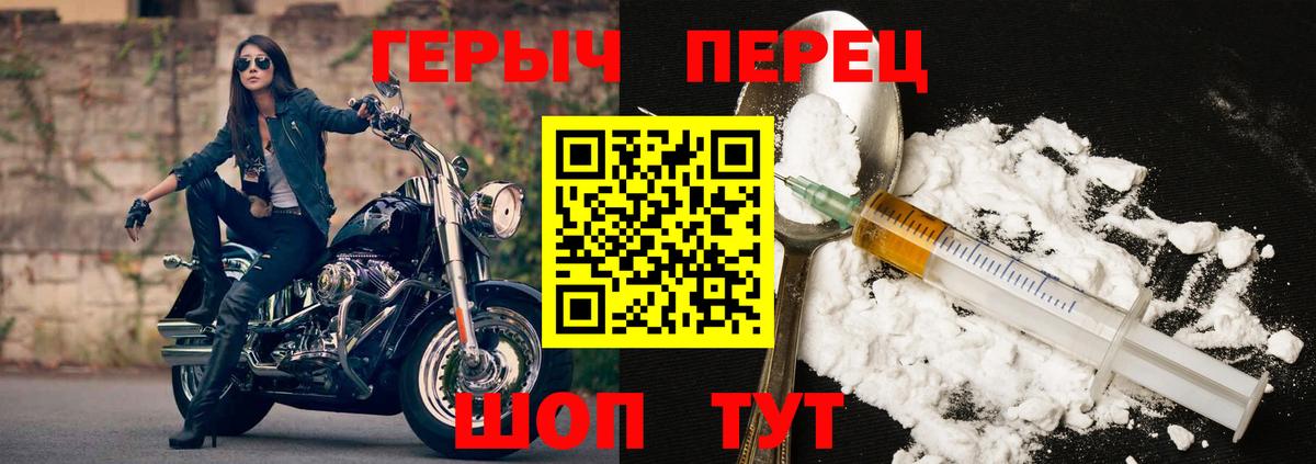 Героин белый  Вход с VPN  Краснодар 