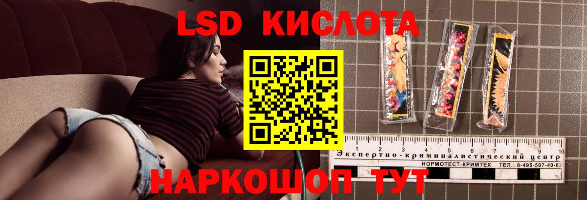 ЛСД экстази ecstasy  Вход с VPN  Лсд 25 экстази ecstasy  Краснодар 