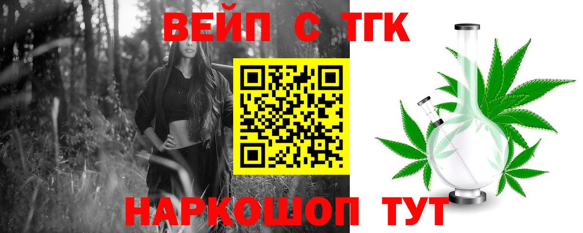 ТГК концентрат Краснодар